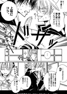 [ Gintama (Silver Soul) ] サヨナラだけが人生だ (yaoi) - page 28