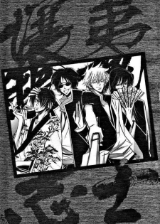 [ Gintama (Silver Soul) ] サヨナラだけが人生だ (yaoi) - page 2