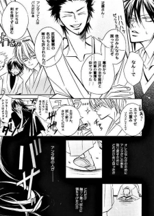 [ Gintama (Silver Soul) ] サヨナラだけが人生だ (yaoi) - page 34