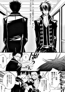 [ Gintama (Silver Soul) ] サヨナラだけが人生だ (yaoi) - page 36