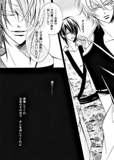 [ Gintama (Silver Soul) ] サヨナラだけが人生だ (yaoi) - page 42