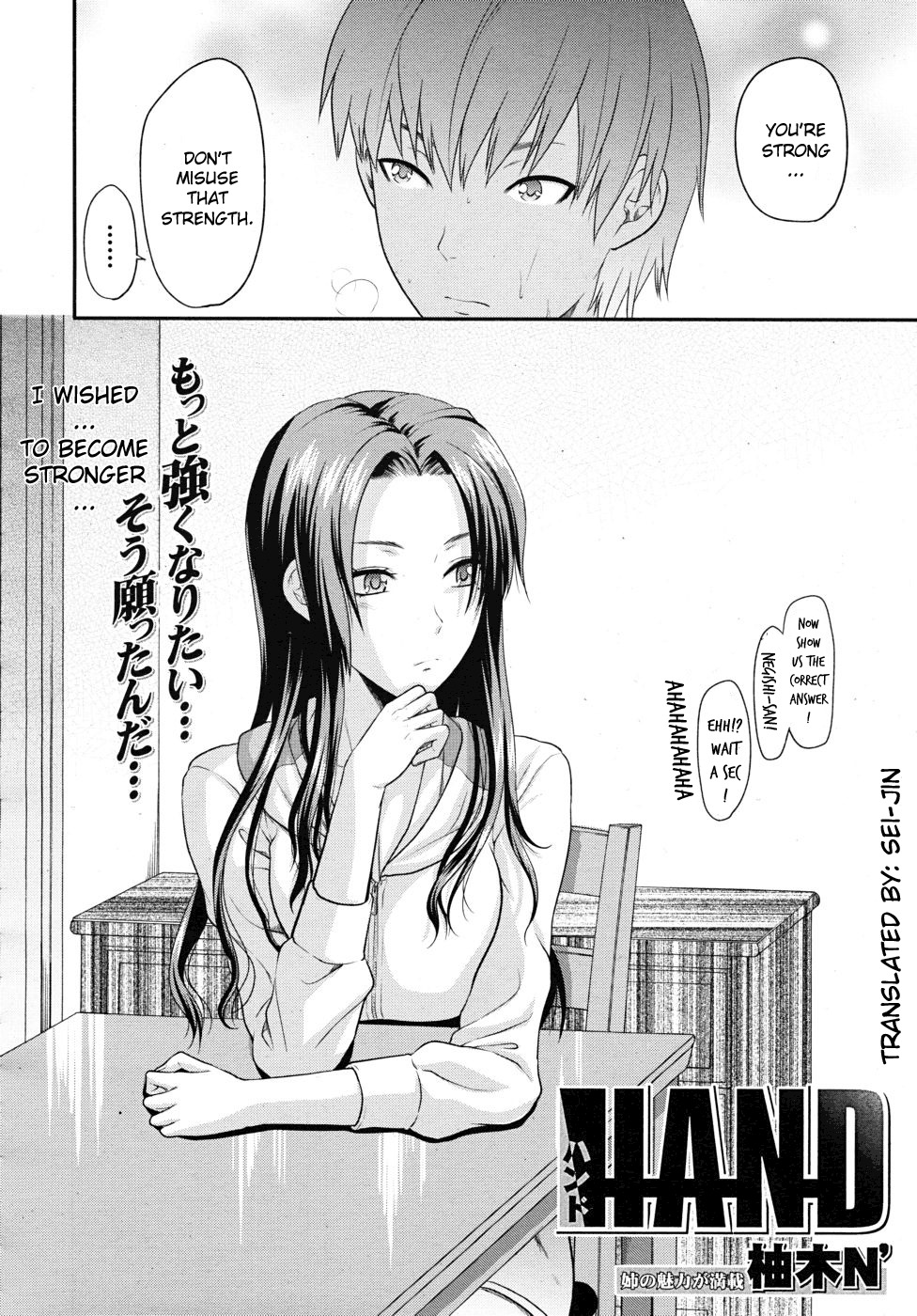 [Yuzuki N Dash] Hand (COMIC MUJIN 2010-05) [English] [Sei-Jin] [Decensored] page 2 full