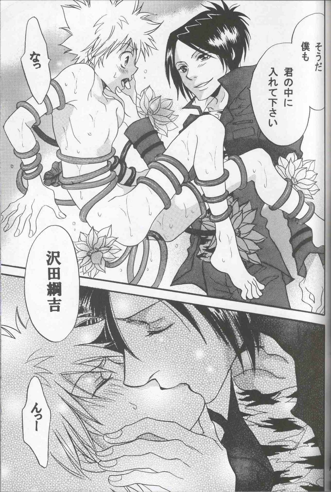 (SUPER16) [Magokoro Purin (Hinata Kakeru)] Itsudemo Panic (Katekyo Hitman REBORN!) page 14 full