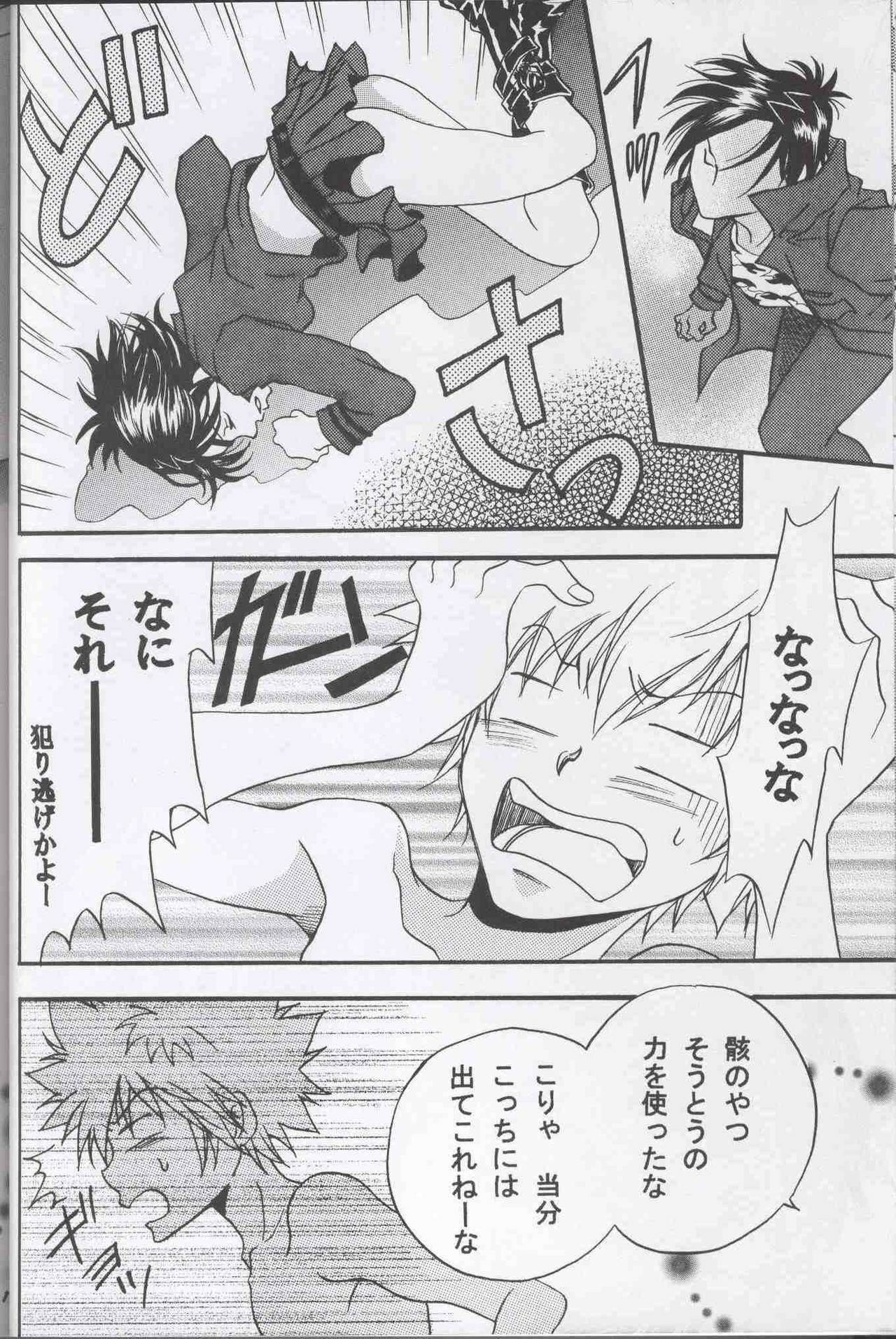 (SUPER16) [Magokoro Purin (Hinata Kakeru)] Itsudemo Panic (Katekyo Hitman REBORN!) page 17 full