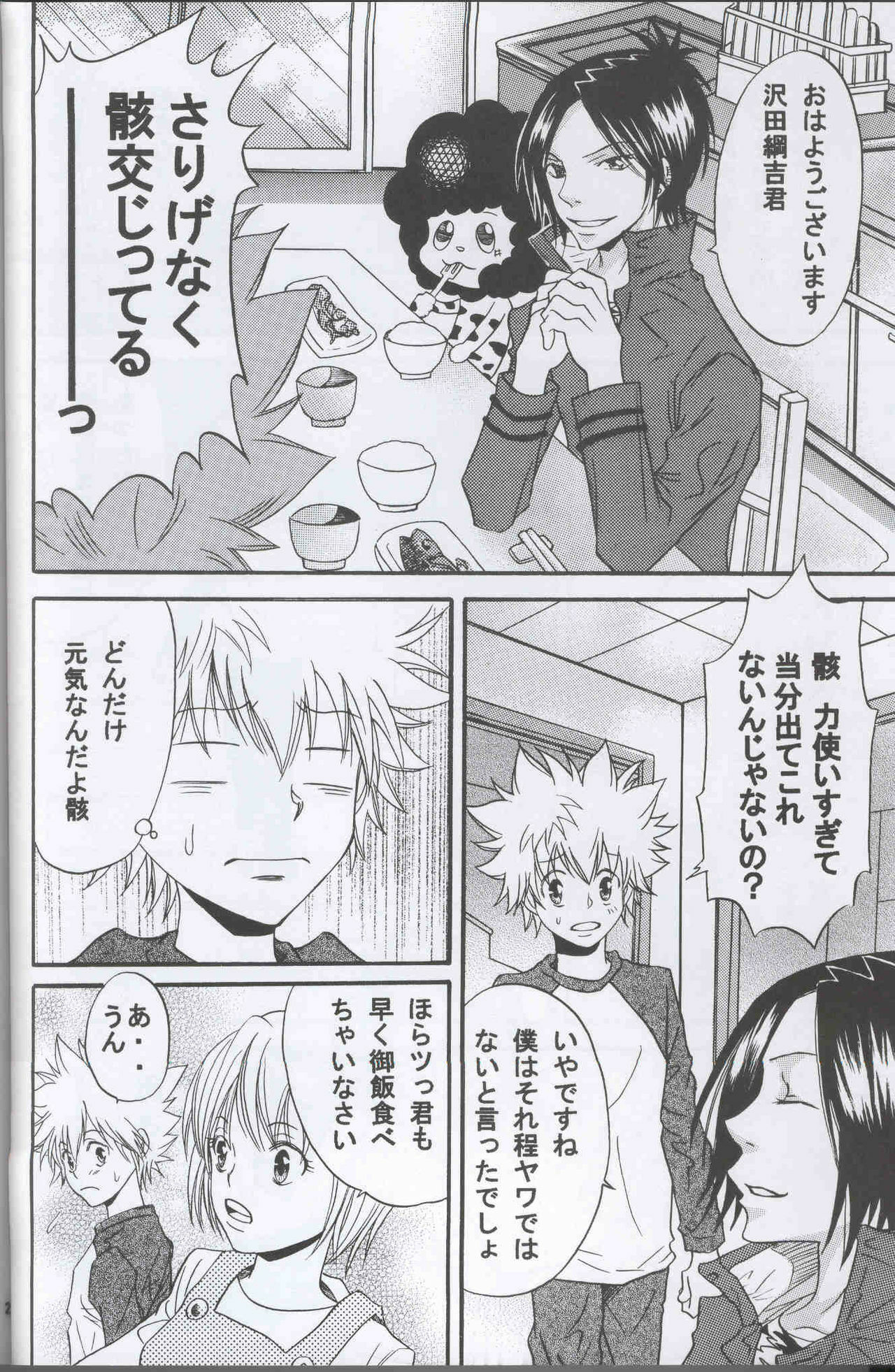 (SUPER16) [Magokoro Purin (Hinata Kakeru)] Itsudemo Panic (Katekyo Hitman REBORN!) page 21 full