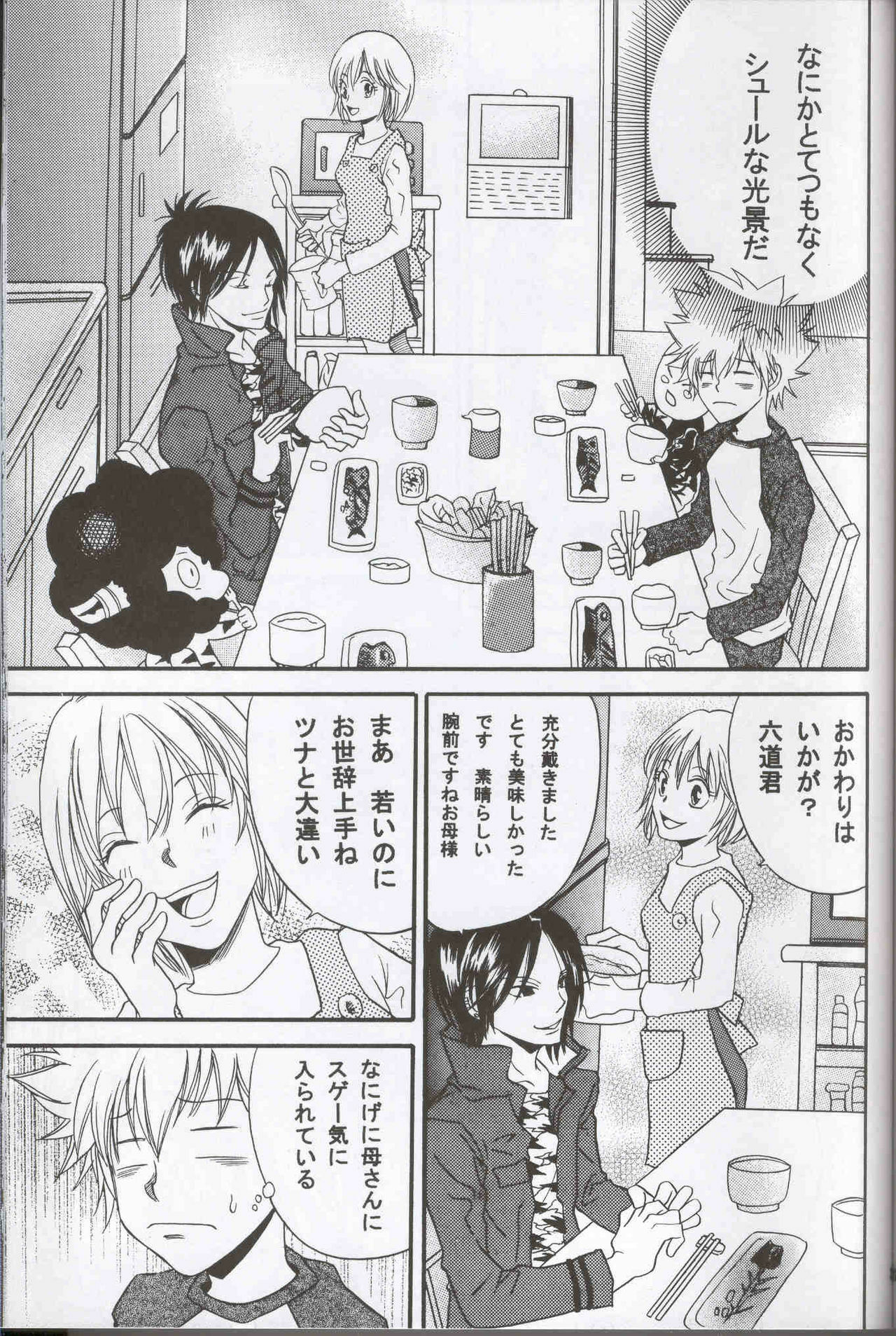 (SUPER16) [Magokoro Purin (Hinata Kakeru)] Itsudemo Panic (Katekyo Hitman REBORN!) page 22 full