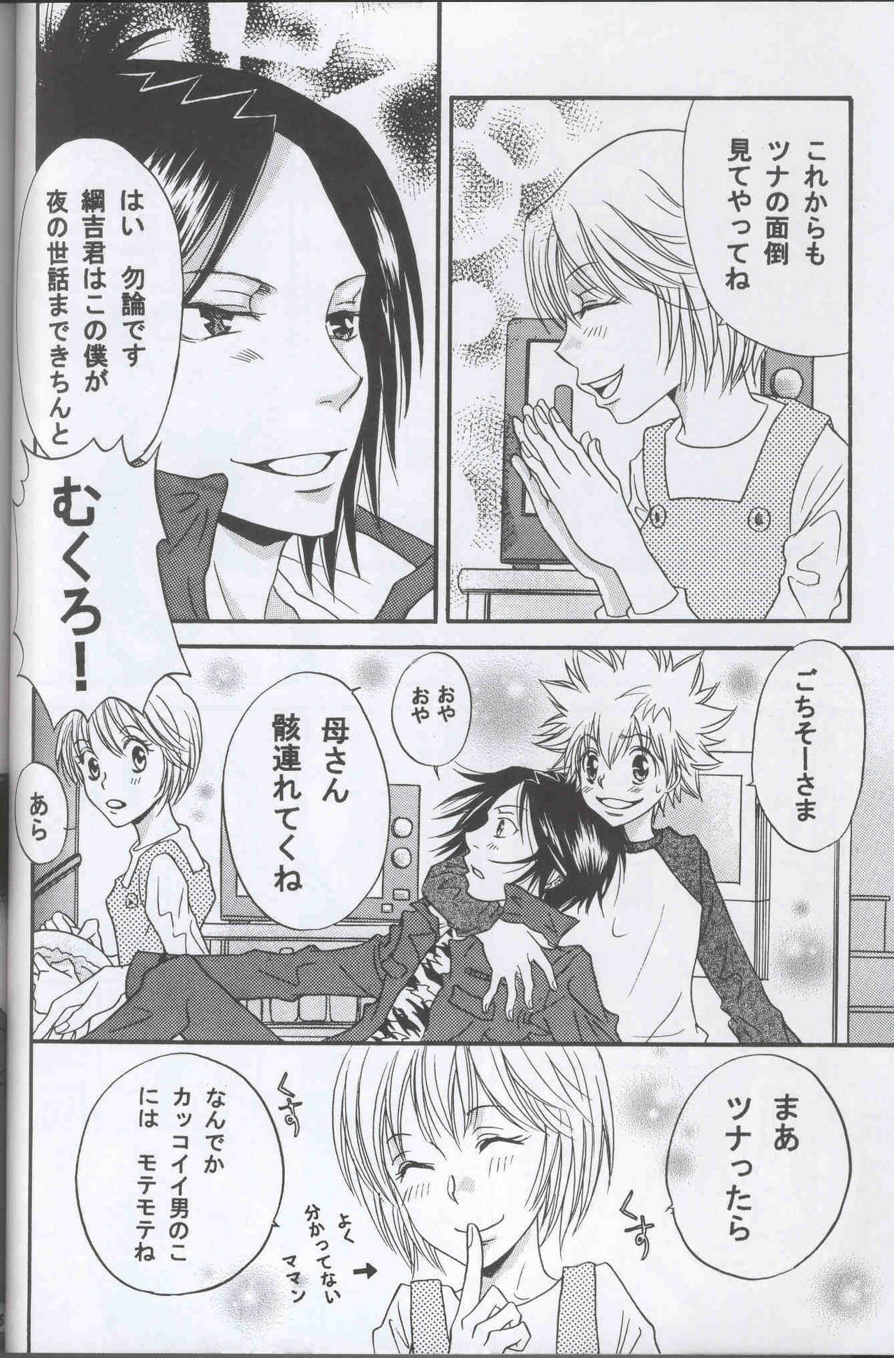 (SUPER16) [Magokoro Purin (Hinata Kakeru)] Itsudemo Panic (Katekyo Hitman REBORN!) page 23 full