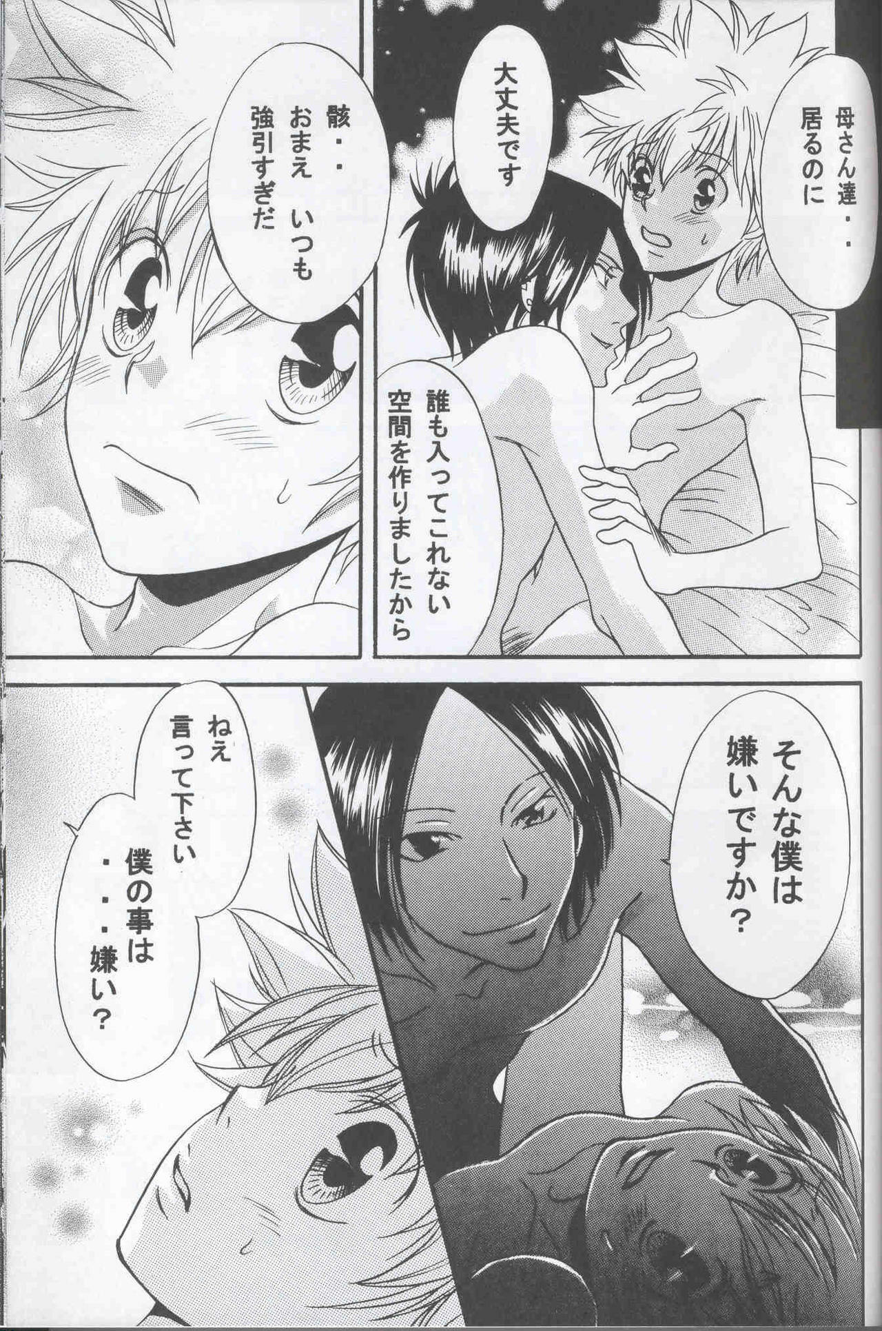 (SUPER16) [Magokoro Purin (Hinata Kakeru)] Itsudemo Panic (Katekyo Hitman REBORN!) page 26 full