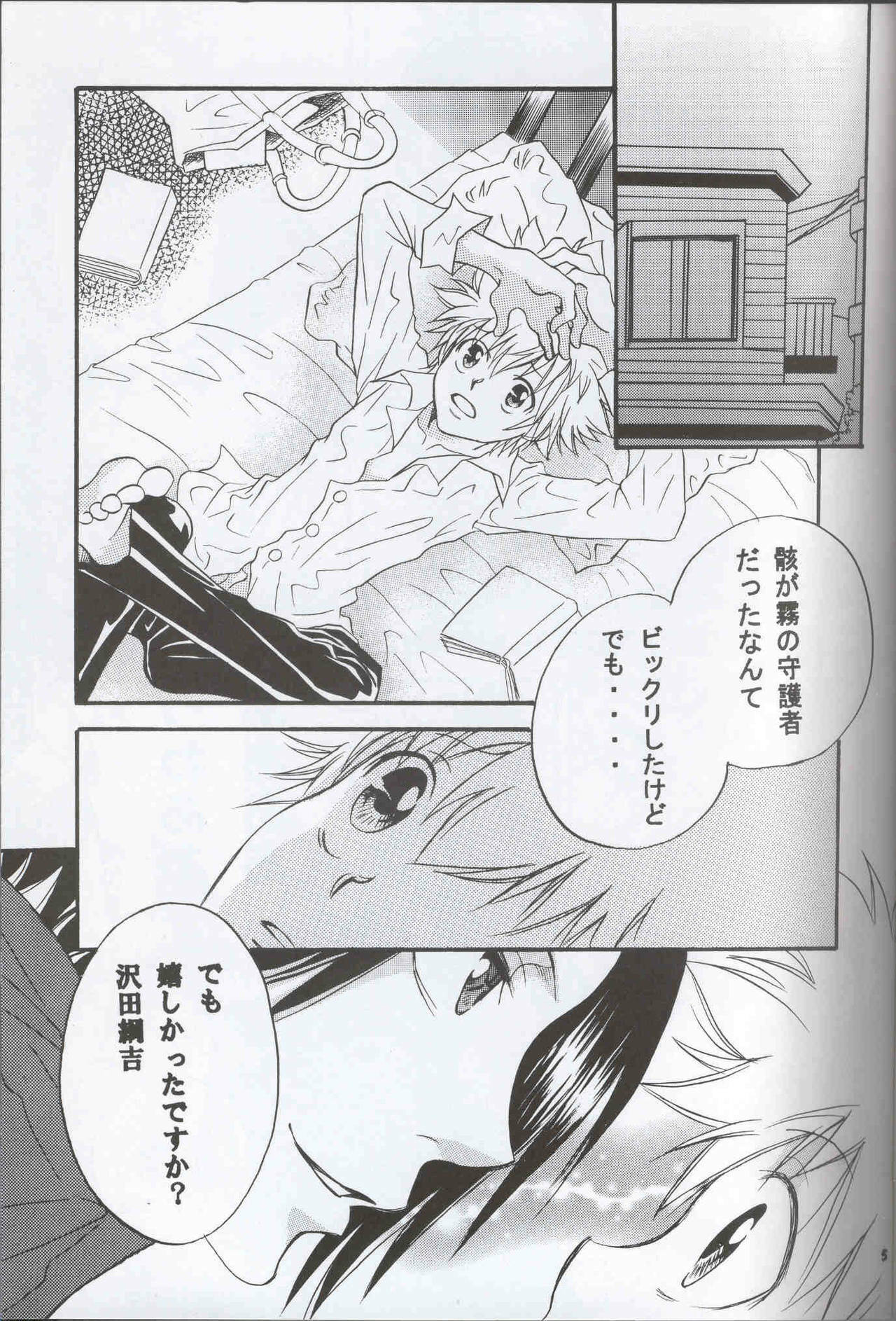 (SUPER16) [Magokoro Purin (Hinata Kakeru)] Itsudemo Panic (Katekyo Hitman REBORN!) page 4 full