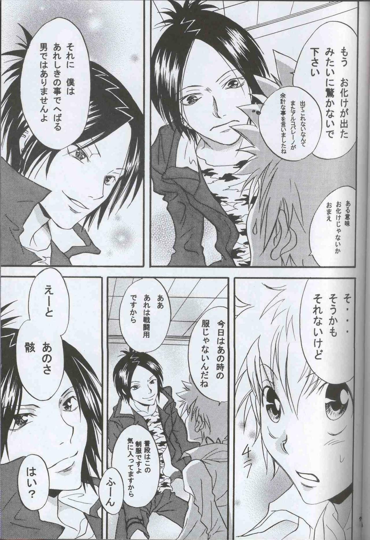 (SUPER16) [Magokoro Purin (Hinata Kakeru)] Itsudemo Panic (Katekyo Hitman REBORN!) page 6 full