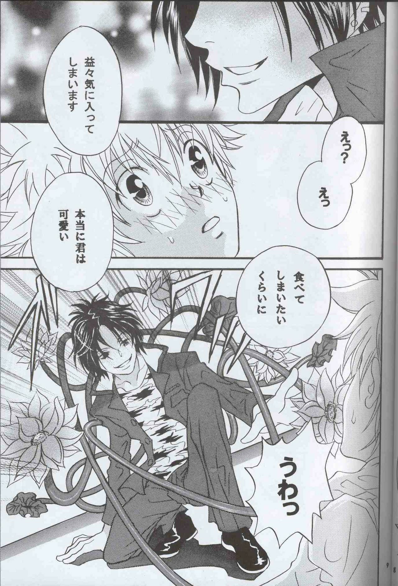 (SUPER16) [Magokoro Purin (Hinata Kakeru)] Itsudemo Panic (Katekyo Hitman REBORN!) page 8 full