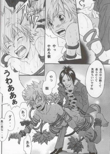 (SUPER16) [Magokoro Purin (Hinata Kakeru)] Itsudemo Panic (Katekyo Hitman REBORN!) - page 15