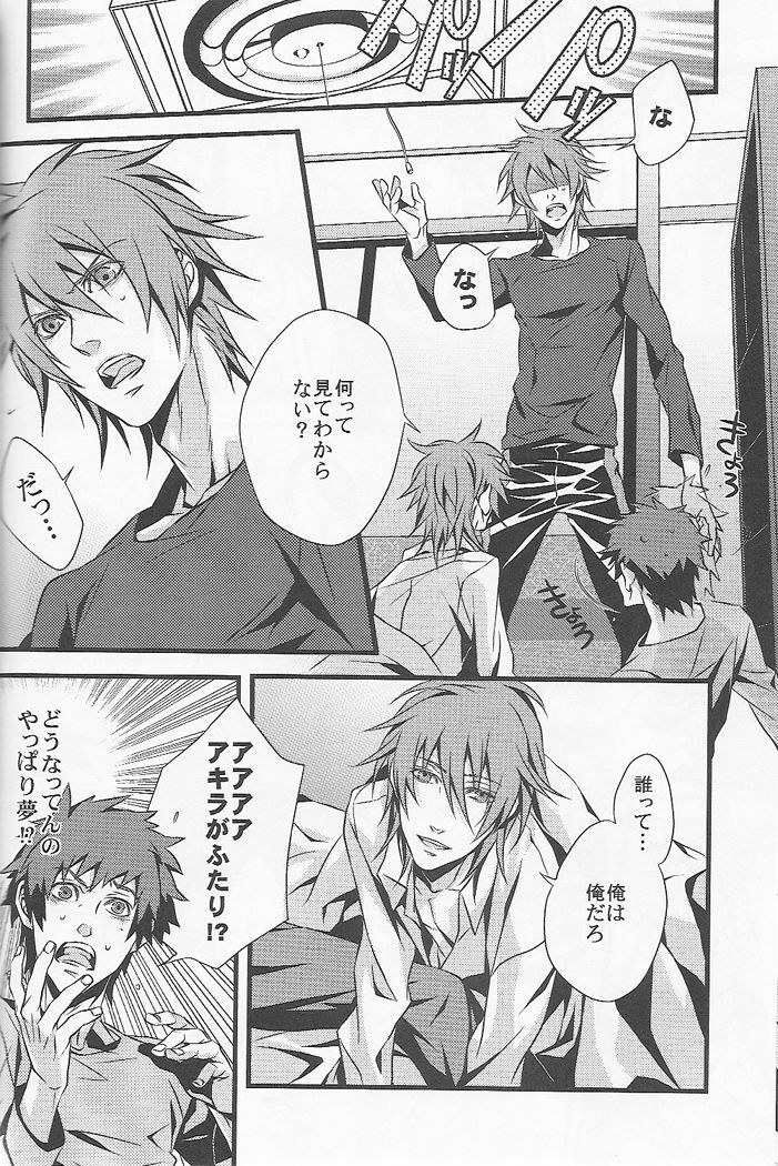 (C72) [INUGATA SUMMIT (Fujino)] Open Invitation (Togainu no Chi) page 11 full