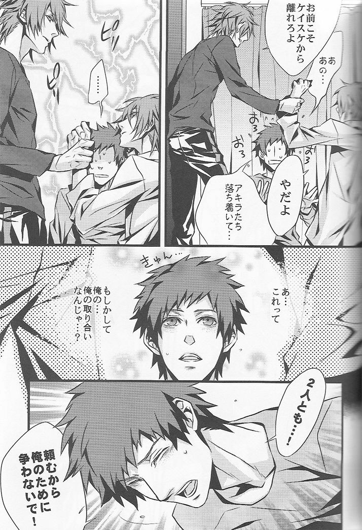 (C72) [INUGATA SUMMIT (Fujino)] Open Invitation (Togainu no Chi) page 15 full