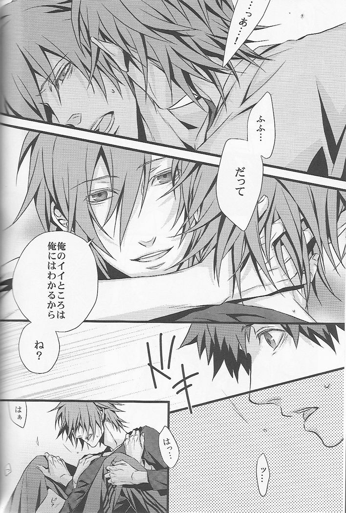 (C72) [INUGATA SUMMIT (Fujino)] Open Invitation (Togainu no Chi) page 20 full