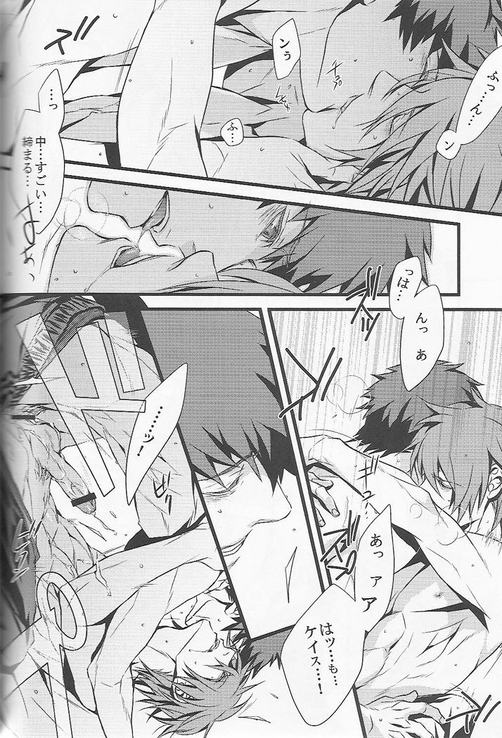 (C72) [INUGATA SUMMIT (Fujino)] Open Invitation (Togainu no Chi) page 26 full