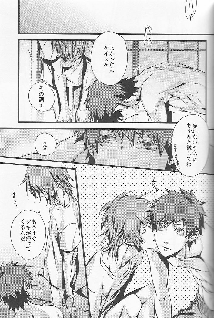 (C72) [INUGATA SUMMIT (Fujino)] Open Invitation (Togainu no Chi) page 27 full