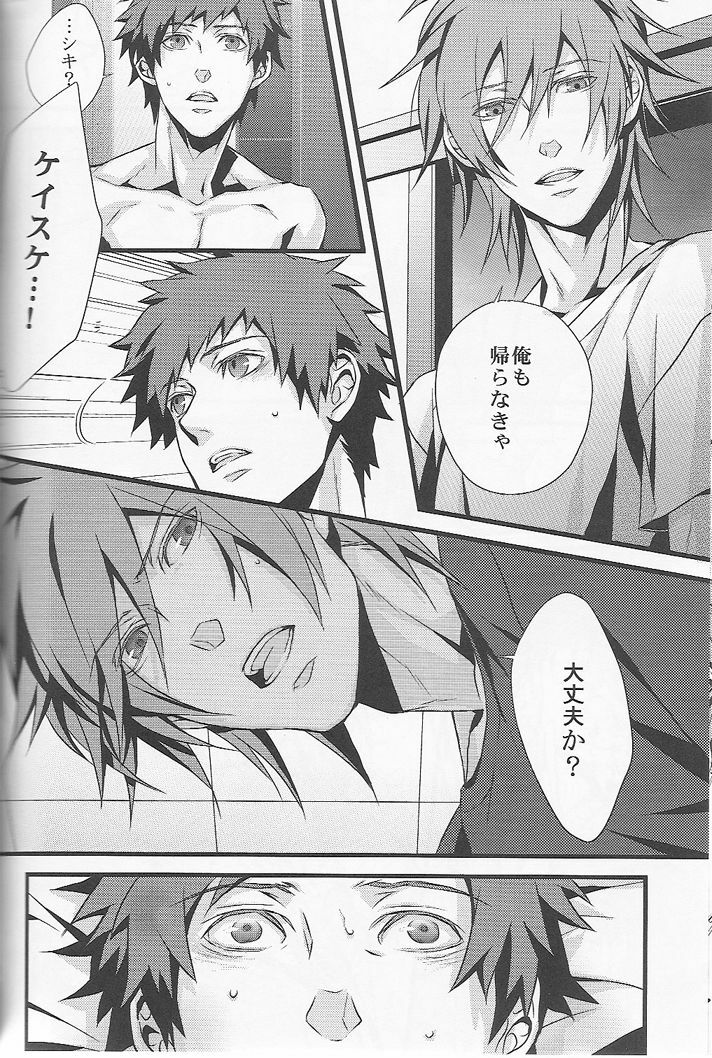 (C72) [INUGATA SUMMIT (Fujino)] Open Invitation (Togainu no Chi) page 28 full