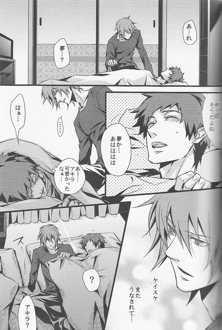 (C72) [INUGATA SUMMIT (Fujino)] Open Invitation (Togainu no Chi) page 29 full