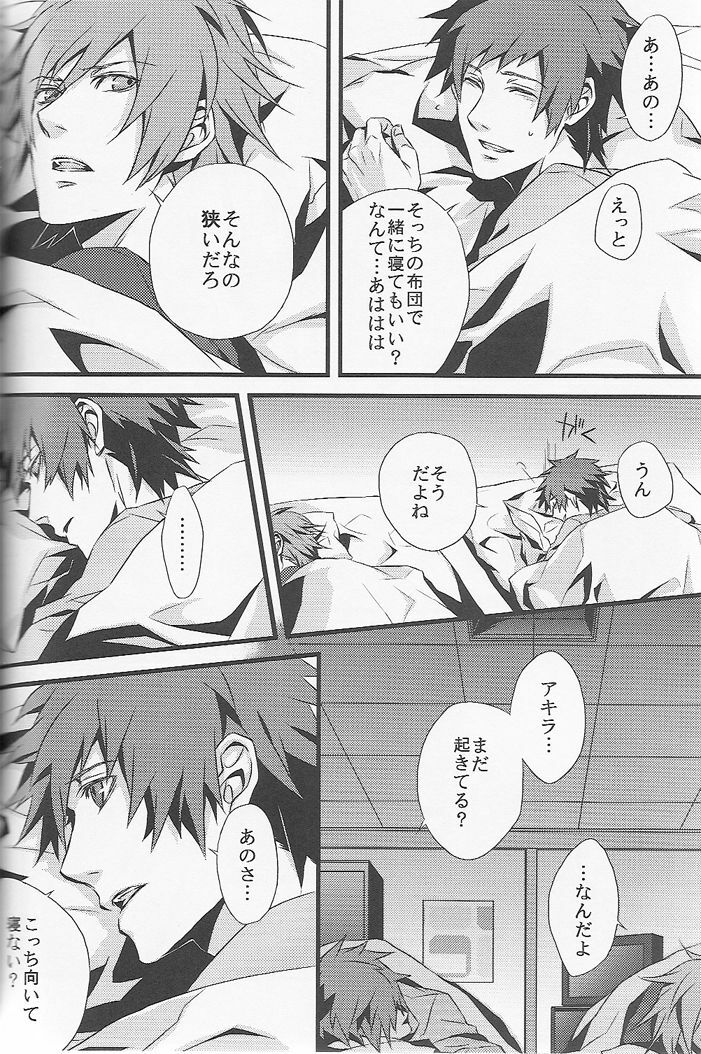 (C72) [INUGATA SUMMIT (Fujino)] Open Invitation (Togainu no Chi) page 5 full