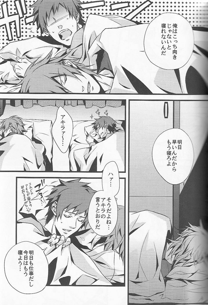 (C72) [INUGATA SUMMIT (Fujino)] Open Invitation (Togainu no Chi) page 6 full