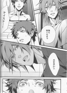 (C72) [INUGATA SUMMIT (Fujino)] Open Invitation (Togainu no Chi) - page 28