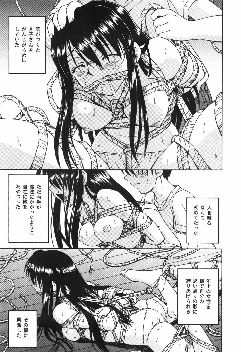 [Spark Utamaro] Shiru o Suu Nawa page 13 full