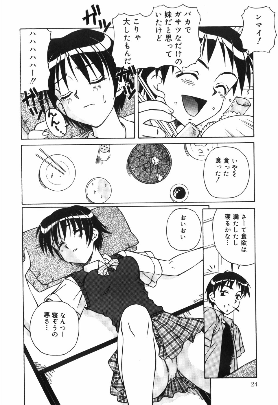 [Spark Utamaro] Shiru o Suu Nawa page 26 full