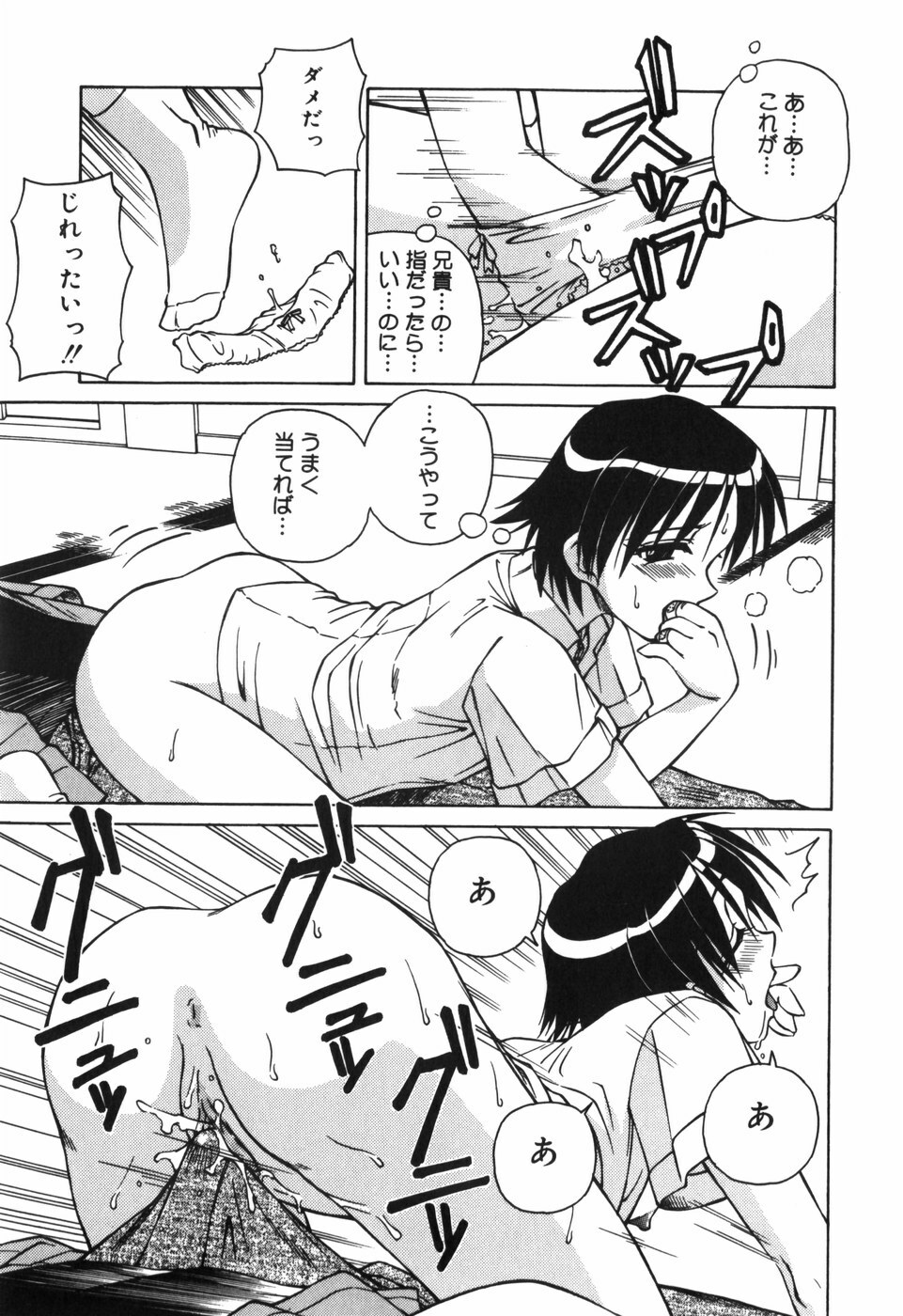 [Spark Utamaro] Shiru o Suu Nawa page 33 full