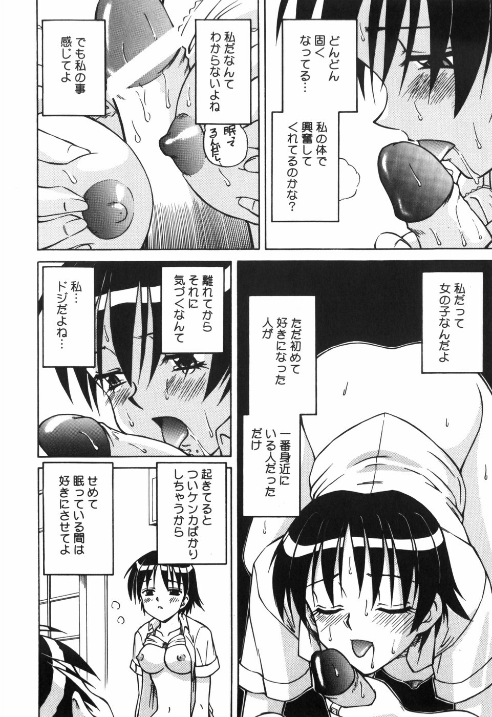 [Spark Utamaro] Shiru o Suu Nawa page 36 full
