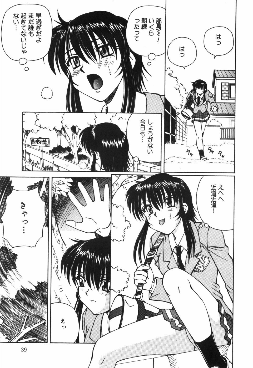 [Spark Utamaro] Shiru o Suu Nawa page 41 full