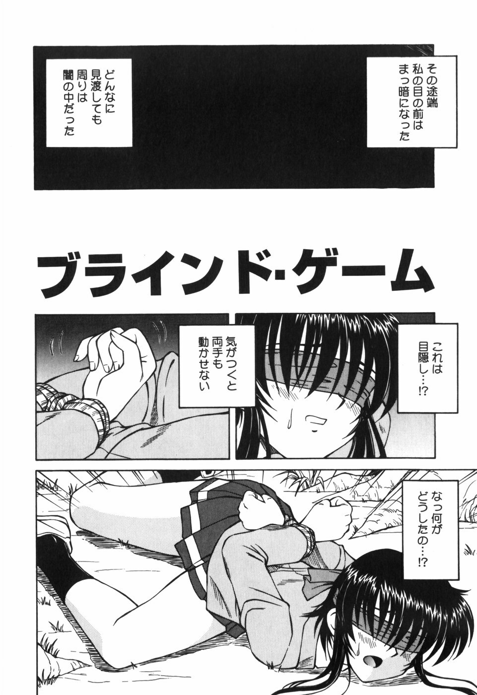 [Spark Utamaro] Shiru o Suu Nawa page 42 full