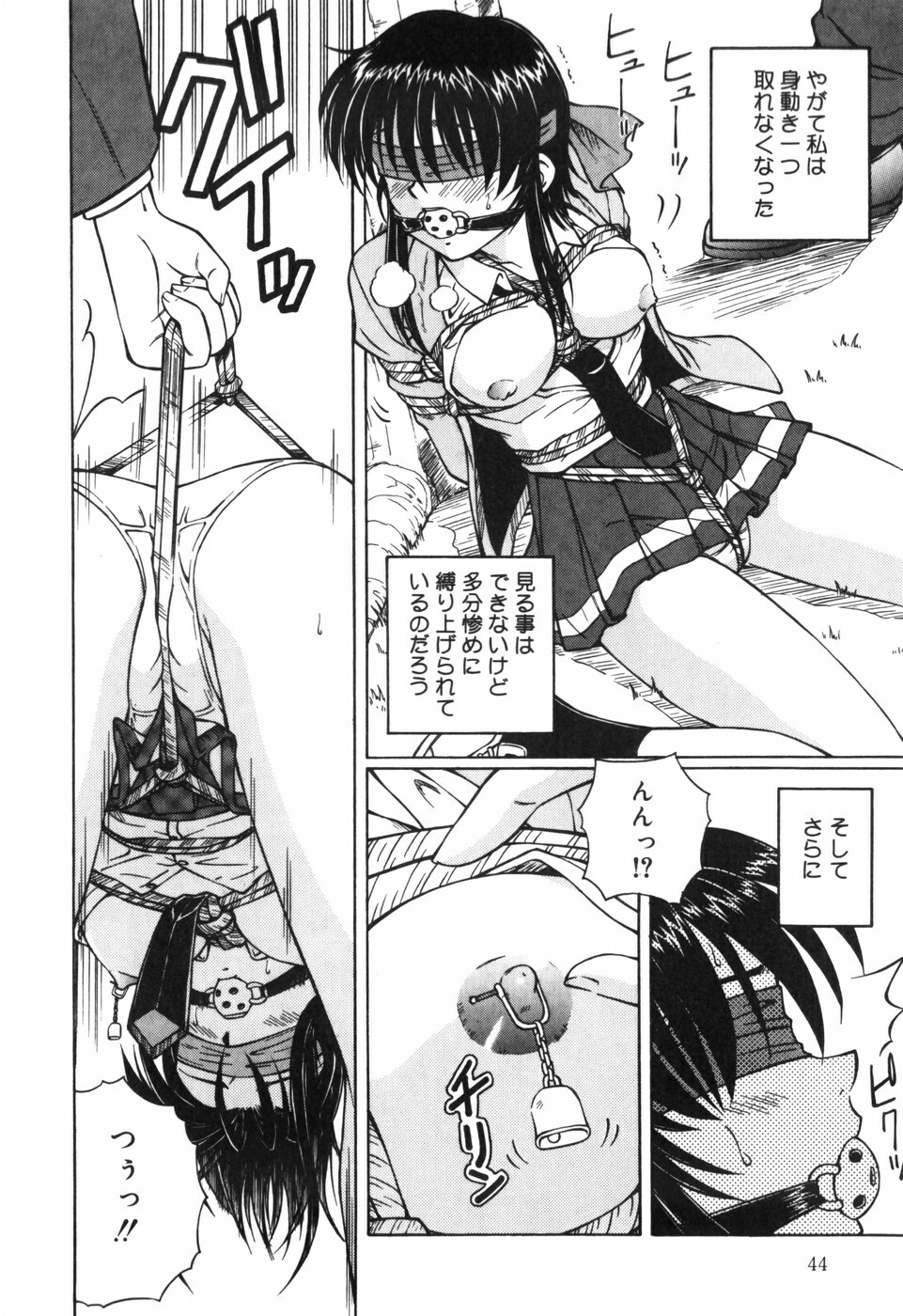 [Spark Utamaro] Shiru o Suu Nawa page 46 full