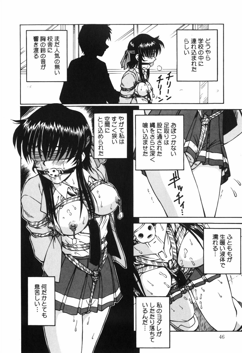 [Spark Utamaro] Shiru o Suu Nawa page 48 full