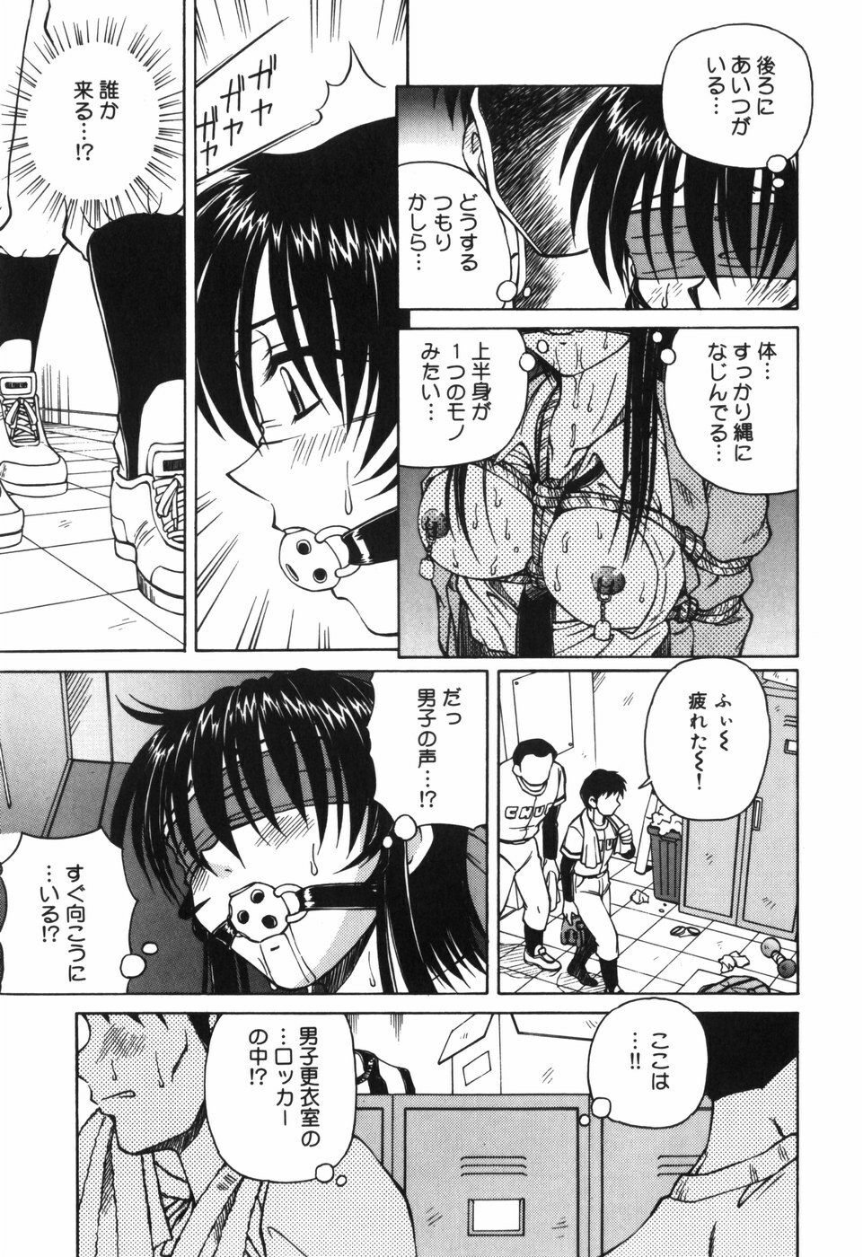 [Spark Utamaro] Shiru o Suu Nawa page 49 full