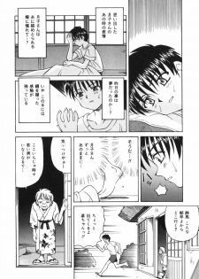 [Spark Utamaro] Shiru o Suu Nawa - page 16