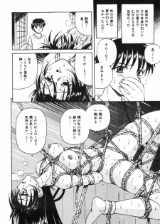 [Spark Utamaro] Shiru o Suu Nawa - page 18