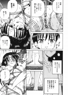 [Spark Utamaro] Shiru o Suu Nawa - page 19