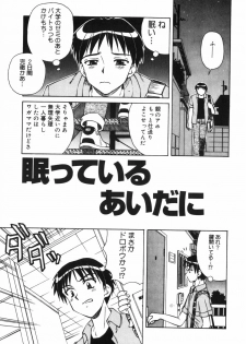 [Spark Utamaro] Shiru o Suu Nawa - page 23