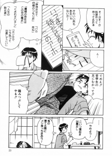 [Spark Utamaro] Shiru o Suu Nawa - page 25