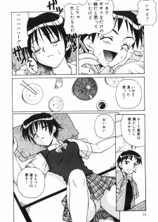 [Spark Utamaro] Shiru o Suu Nawa - page 26