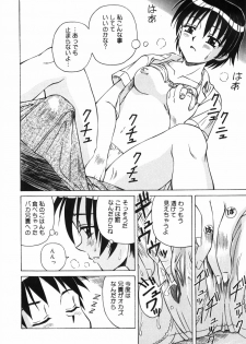 [Spark Utamaro] Shiru o Suu Nawa - page 32