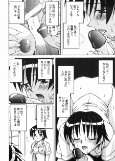 [Spark Utamaro] Shiru o Suu Nawa - page 36