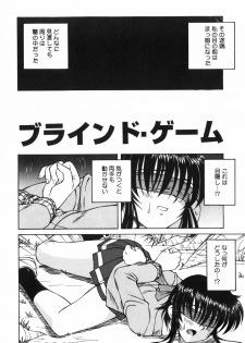 [Spark Utamaro] Shiru o Suu Nawa - page 42