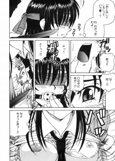 [Spark Utamaro] Shiru o Suu Nawa - page 44