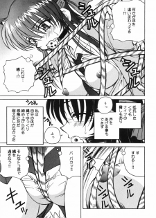 [Spark Utamaro] Shiru o Suu Nawa - page 45