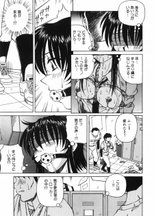 [Spark Utamaro] Shiru o Suu Nawa - page 49