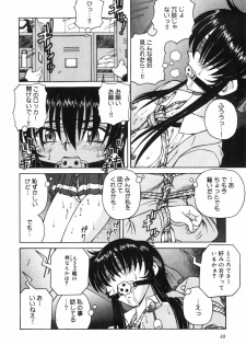 [Spark Utamaro] Shiru o Suu Nawa - page 50