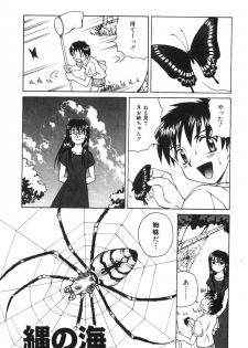 [Spark Utamaro] Shiru o Suu Nawa - page 7