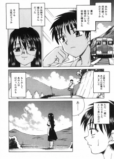 [Spark Utamaro] Shiru o Suu Nawa - page 8